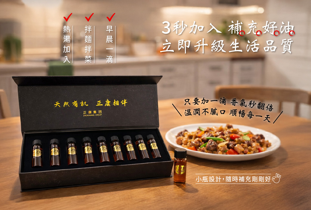 有機小磨黑芝麻香油