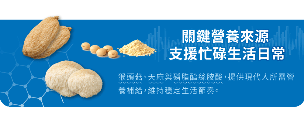 【爾立明】猴頭菇草本複方膠囊