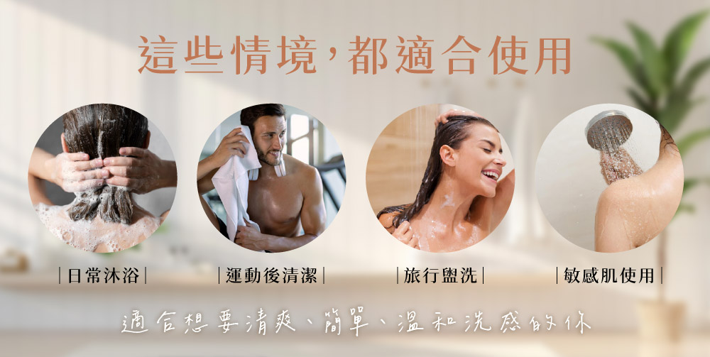 【宥睿】馬告植萃二合一洗潔露