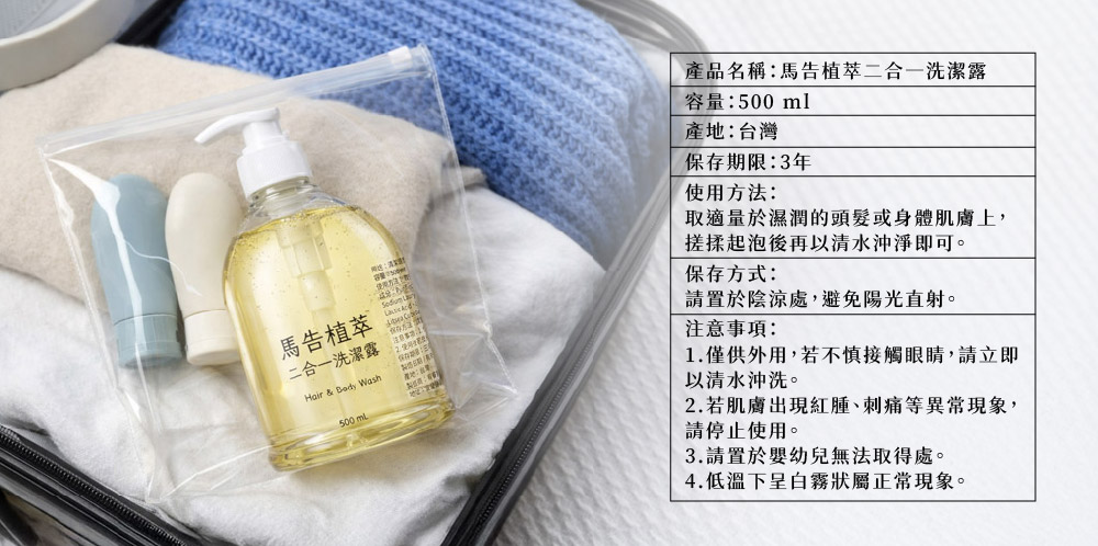 【宥睿】馬告植萃二合一洗潔露