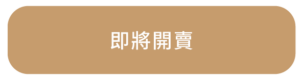 【華洋】100%白樺樹汁植物飲品