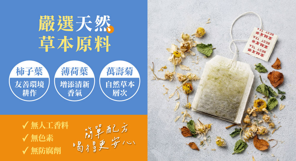 柿柿如意茶( 2g±5%x10包)