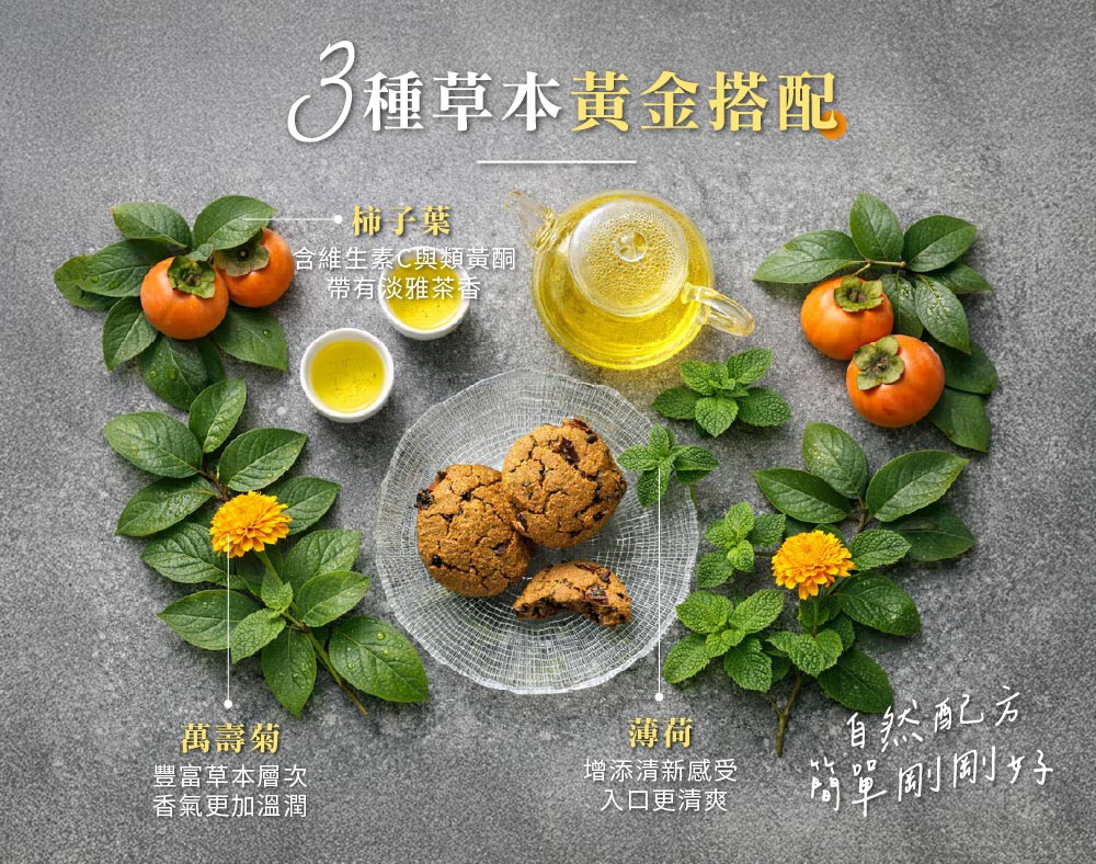 柿柿如意茶( 2g±5%x10包)