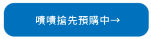【爾立明】猴頭菇草本複方膠囊 (60粒/盒)