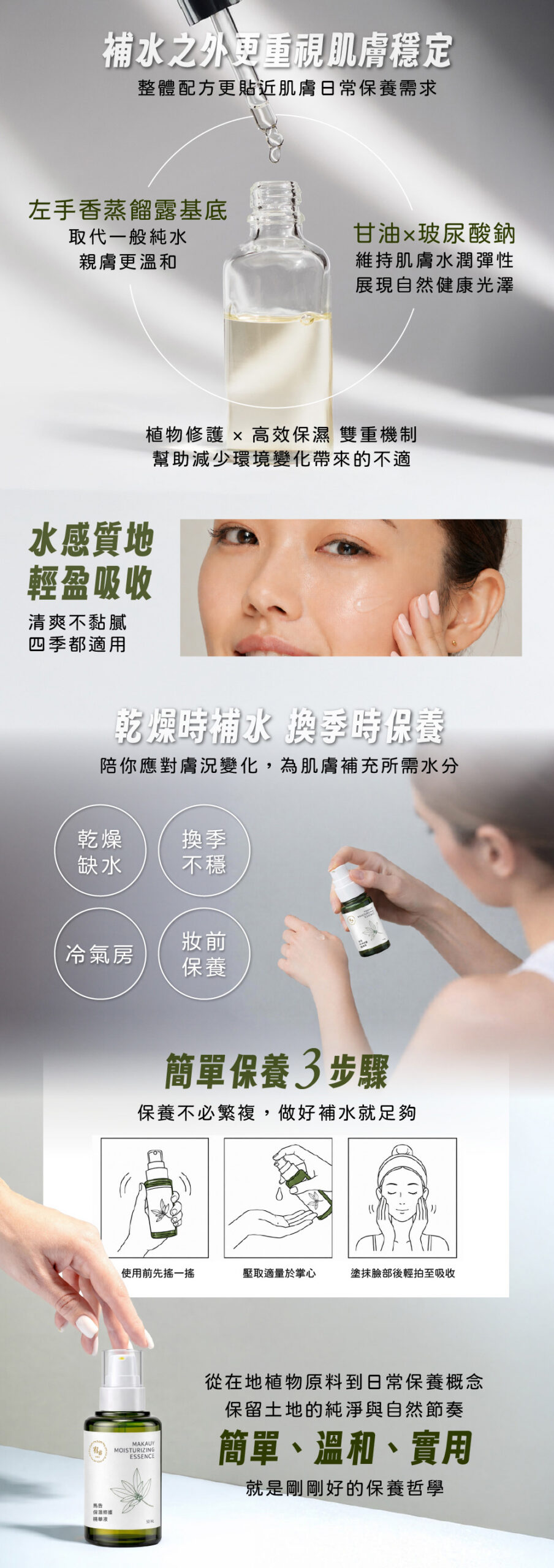 【宥睿】馬告保濕修護精華液