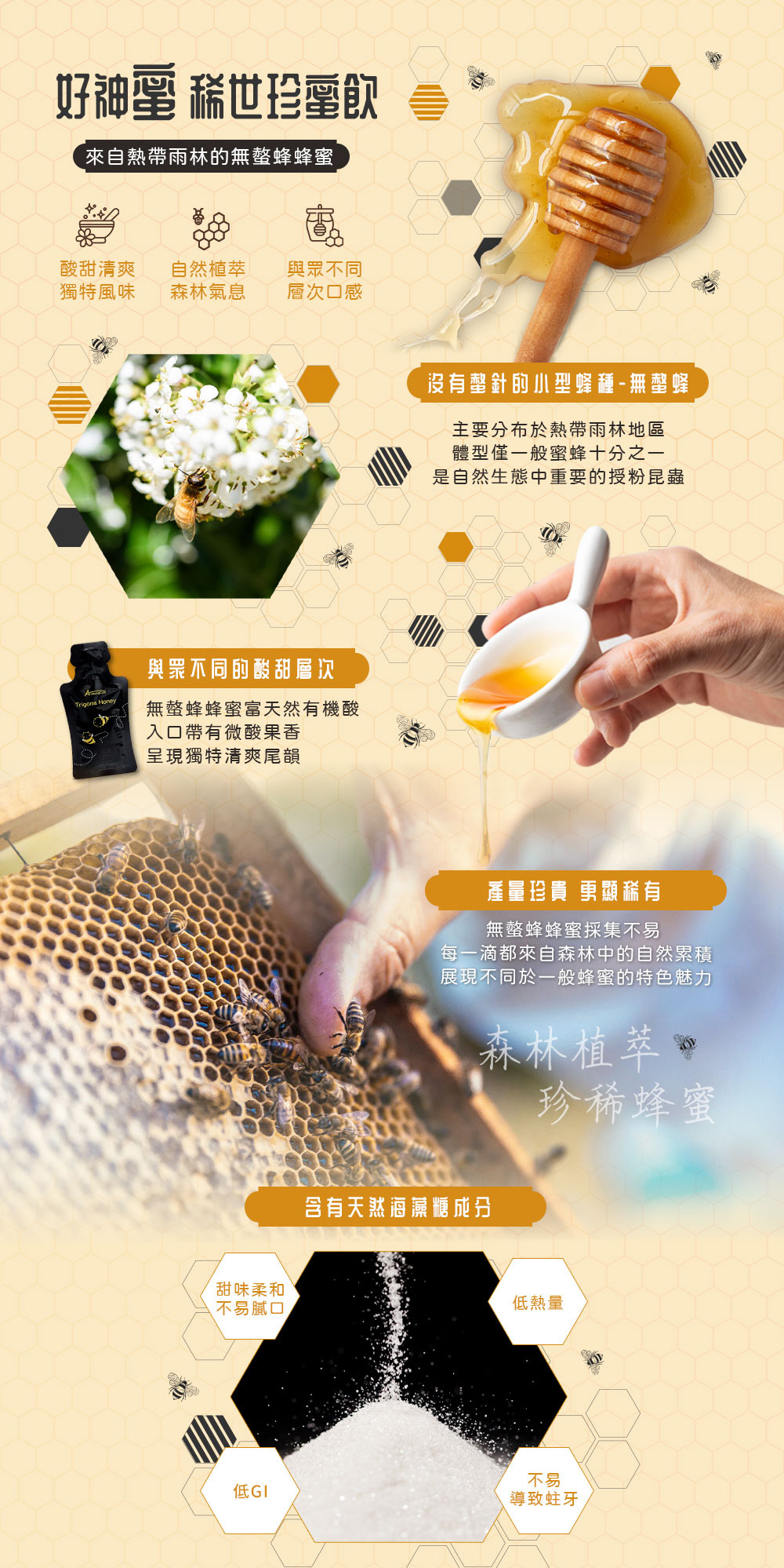 【宥睿】好神蜜 稀世珍蜜飲 隨手包 (30包/盒)