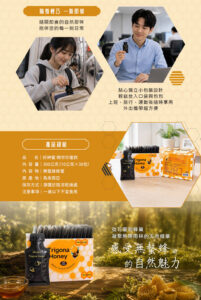 【宥睿】好神蜜 稀世珍蜜飲 隨手包 (30包/盒)