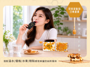 【宥睿】好神蜜 稀世珍蜜飲 隨手包 (30包/盒)
