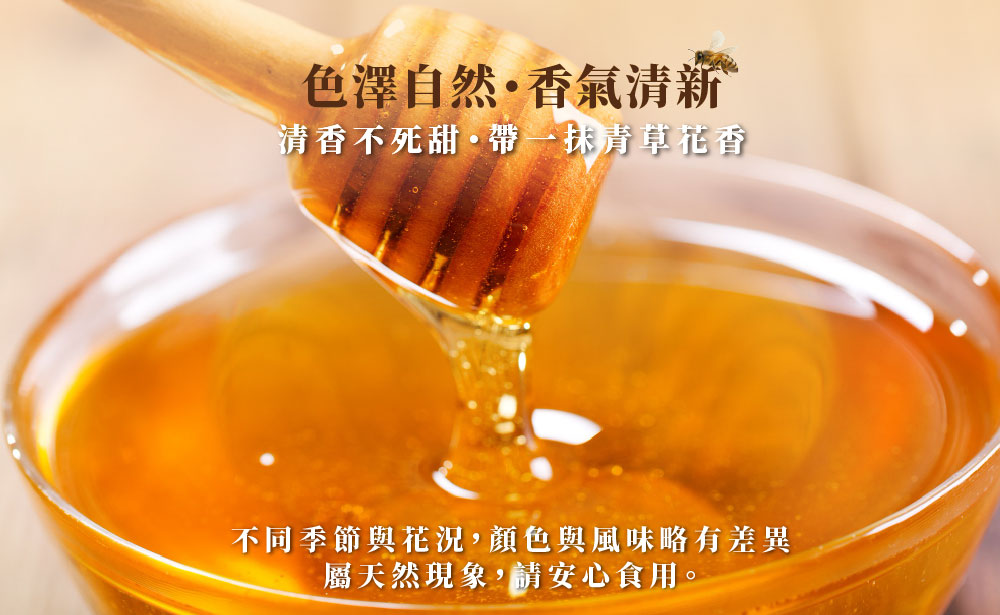 【宥睿】庭享森釀野蜂蜜(約400g/瓶) (複製)