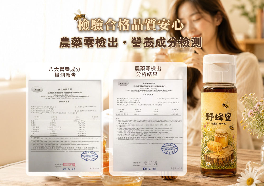 【宥睿】庭享森釀野蜂蜜(約400g/瓶) (複製)