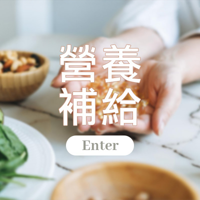 酷氏產品分類圖 補給2
