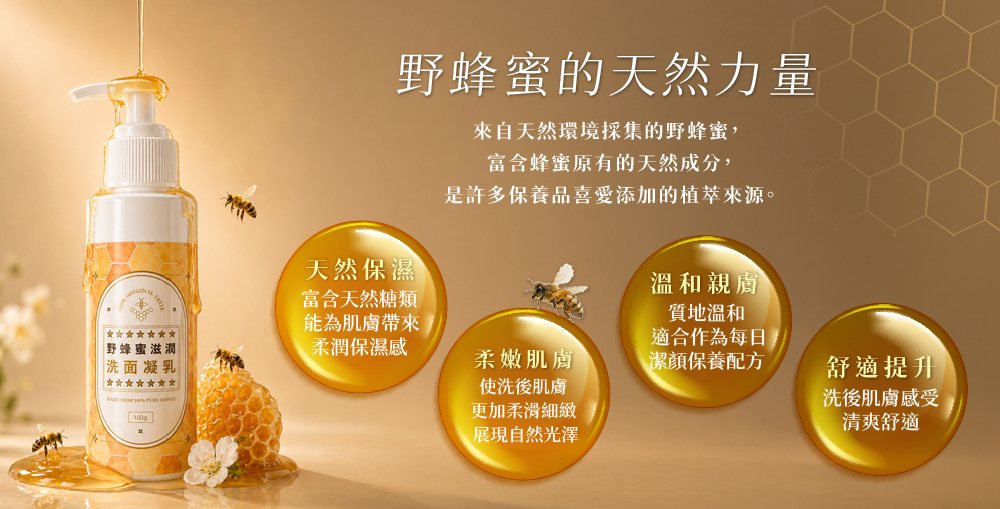 wildhoneyfacialwash 03
