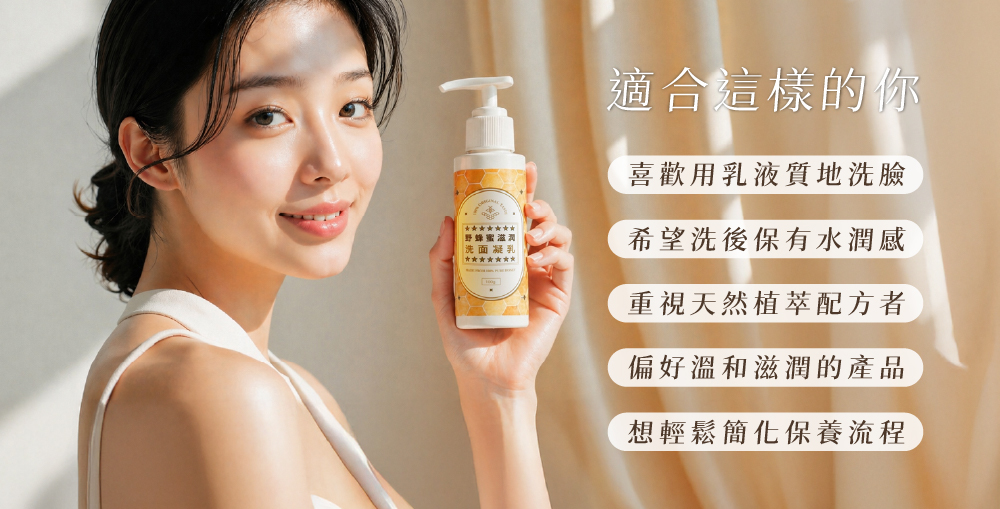 wildhoneyfacialwash 05