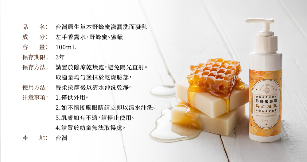 wildhoneyfacialwash 06