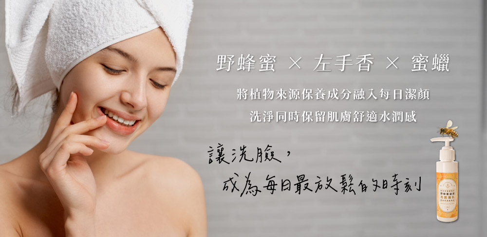 wildhoneyfacialwash 07