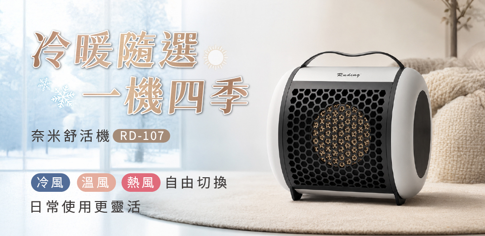 nanoheater 01 01