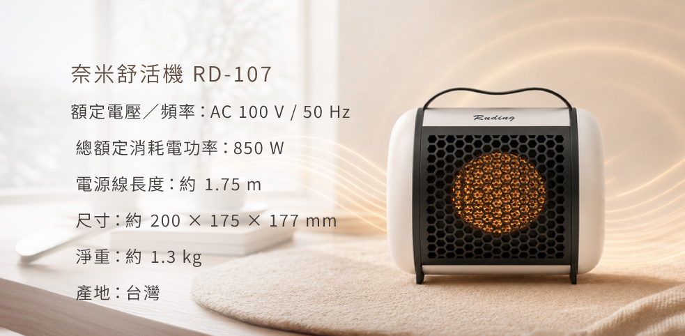 nanoheater 01 12
